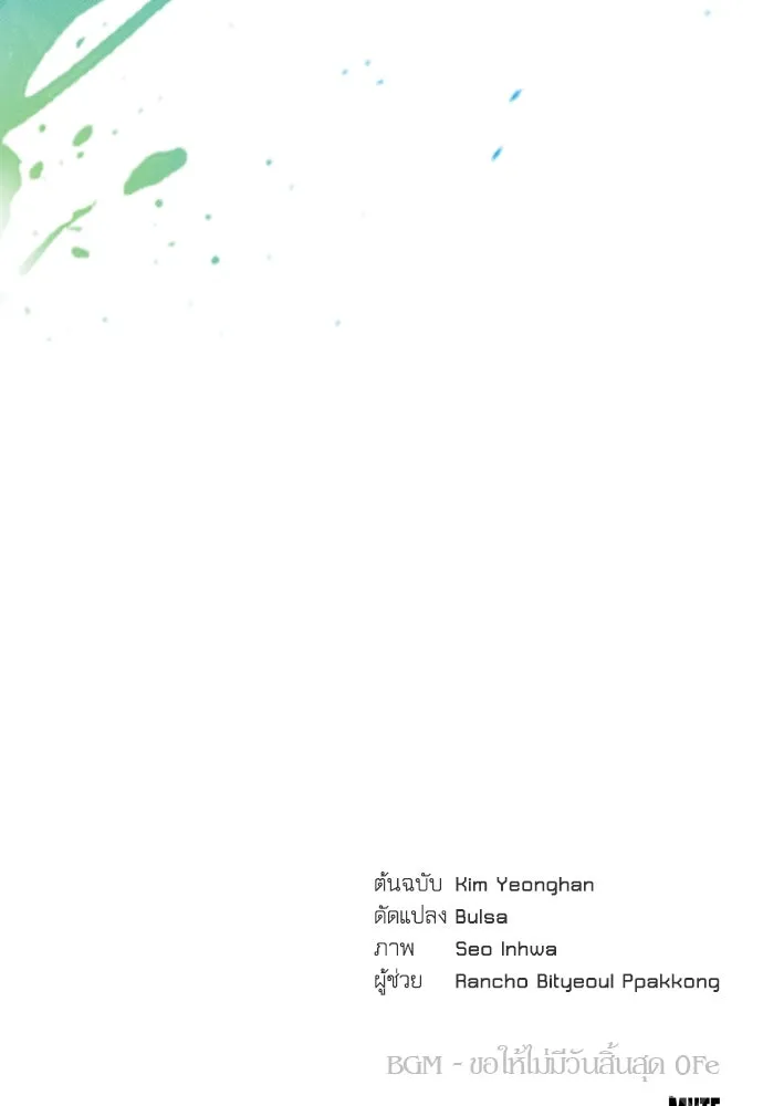 รักไร้ราคา ตอนที่ 44 รูปที่ 146