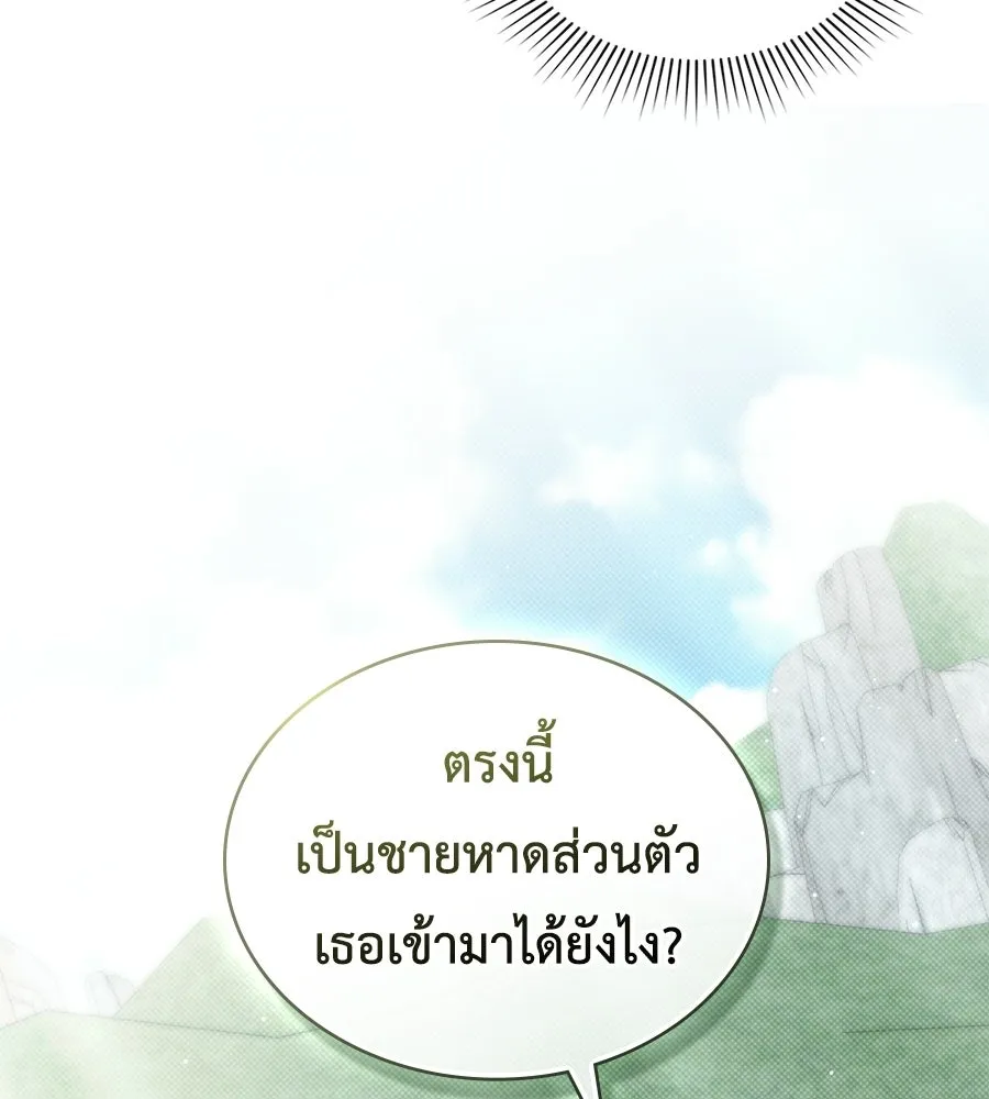 เล่ห์รักชนชั้นสูง ตอนที่ 91 รูปที่ 26
