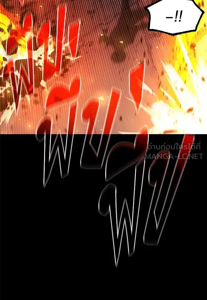 ชำแหละอะคาเดมี ตอนที่ 46 รูปที่ 76