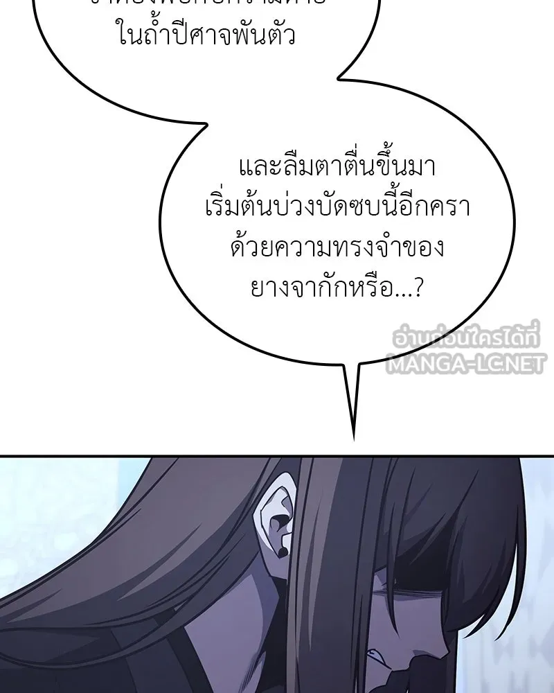 เกิดอีกทีเป็นว่าที่ประมุขลัทธิมาร ตอนที่ 123 รูปที่ 210