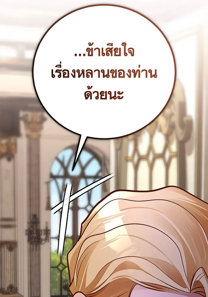 บุตรีดยุกขอไม่แต่งงานbrกับหนุ่มในฝัน ตอนที่ 83 รูปที่ 70