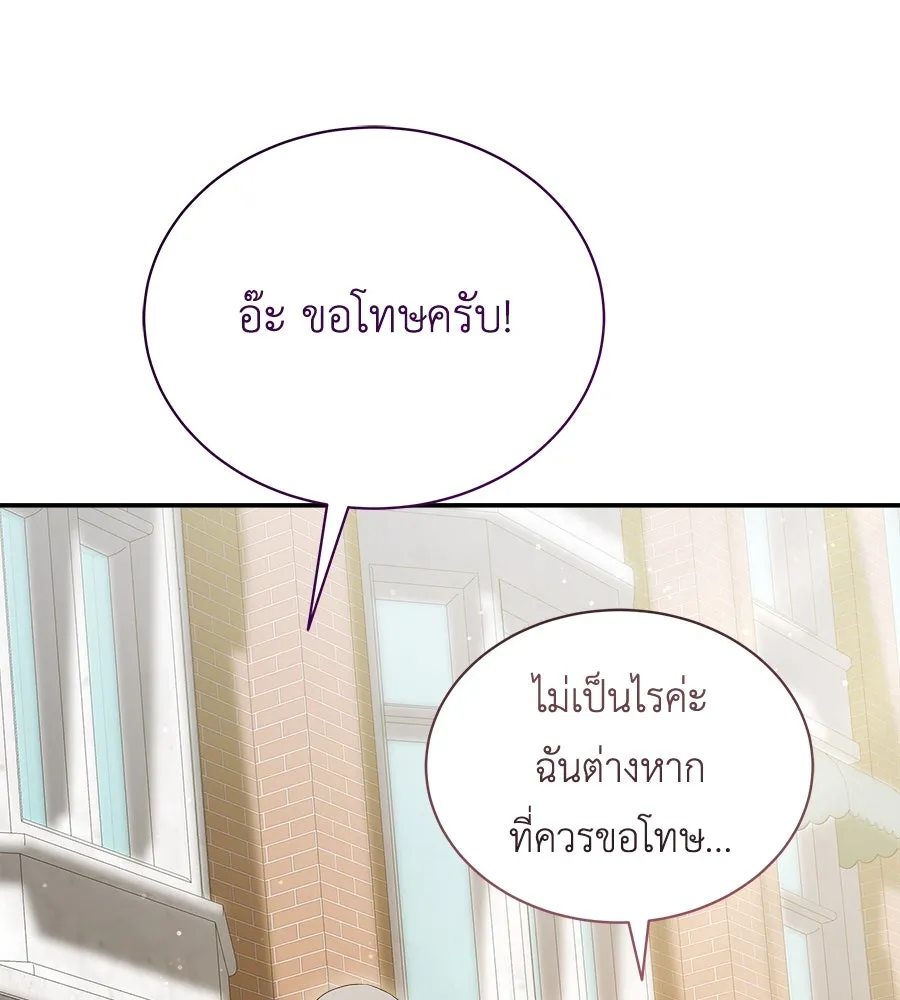 สัญญารักฉบับสุดท้าย ตอนที่ 20 รูปที่ 145