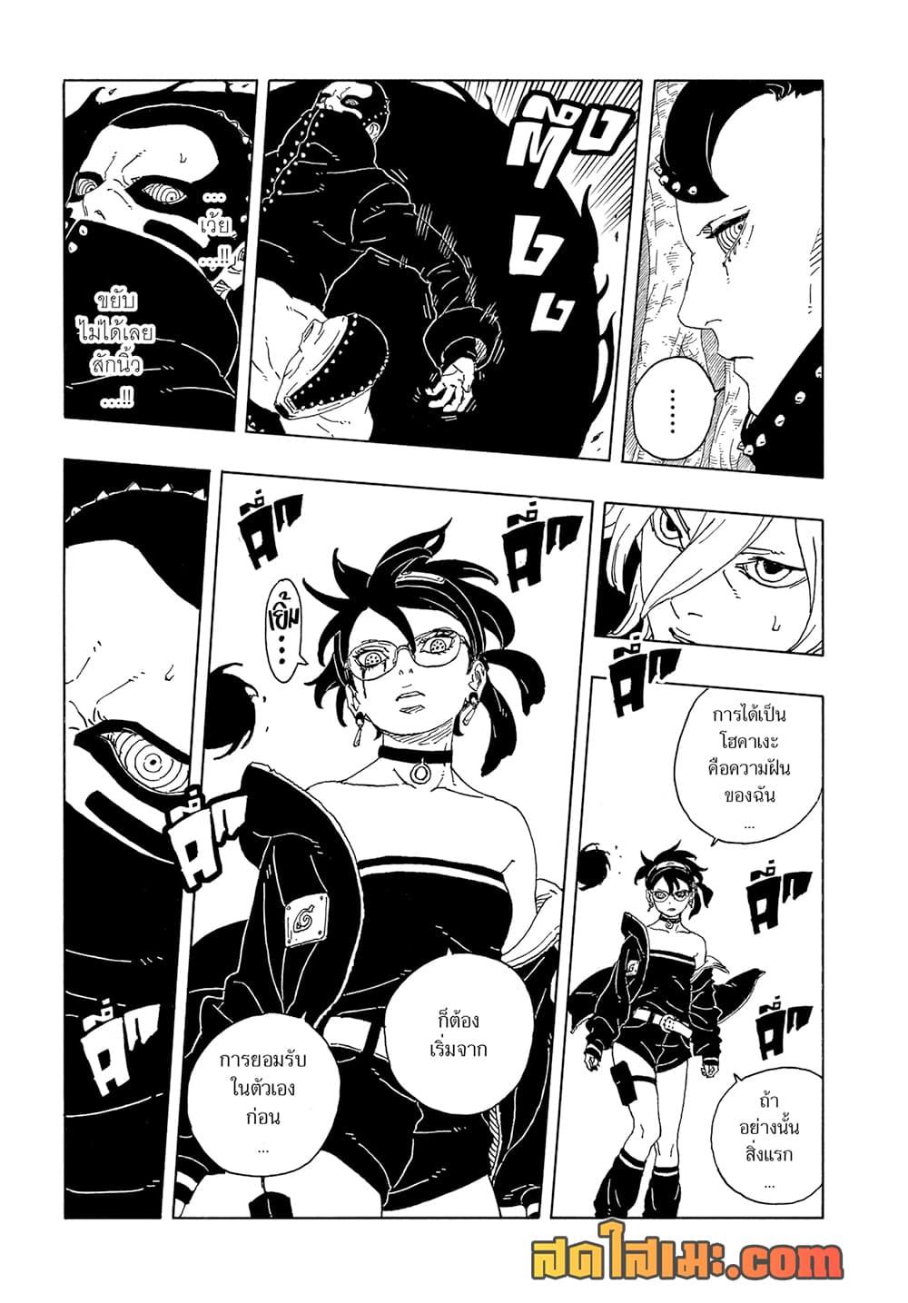 Manga-lc-com อ่านมังงะ อ่านการ์ตูน ออนไลน์ ฟรี Boruto -Two Blue Vortex- ตอนที่ 1 2 3 4 5 6 7 8 9 10 11 12 13 14 ฟรี ไม่มีโฆษณา Manga-lc - อ่าน มังงะ อ่าน การ์ตูน ออนไลน์ อ่านมังงะ ฟรี