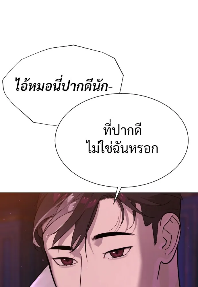 นักฆ่าย้อนวัย ตอนที่ 32 รูปที่ 169