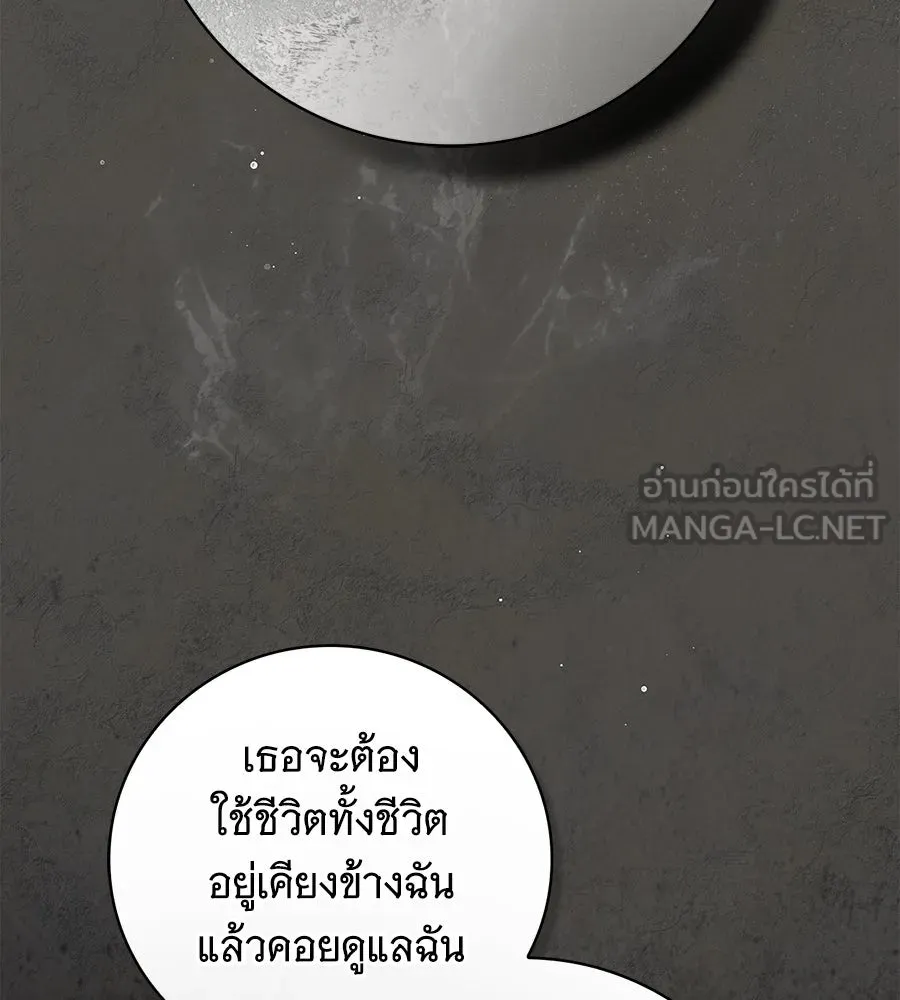 สาว(ลับ)ใช้ของท่านเคานต์ตาบอด ตอนที่ 38 รูปที่ 183