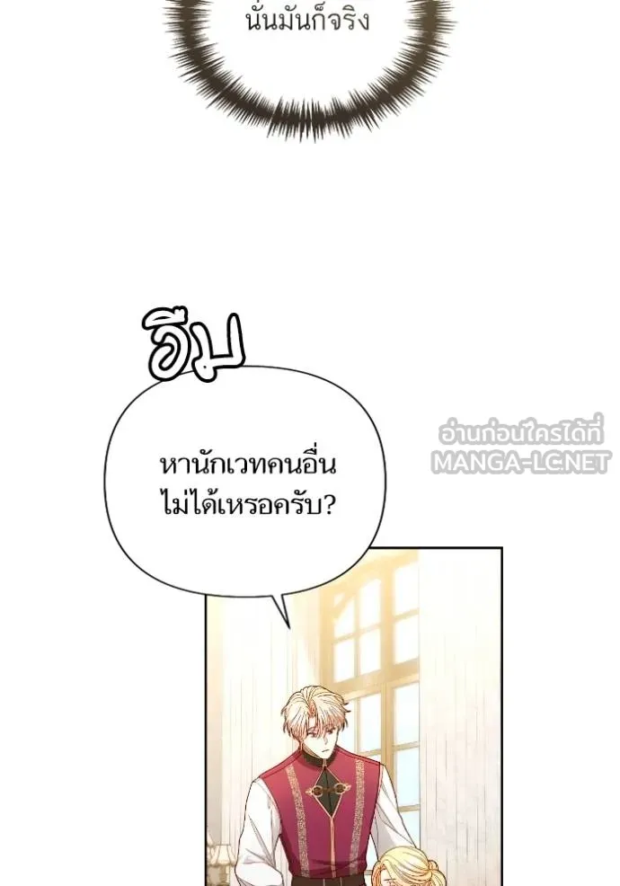 การแต่งงานครั้งใหม่ข ตอนที่ 201 รูปที่ 45