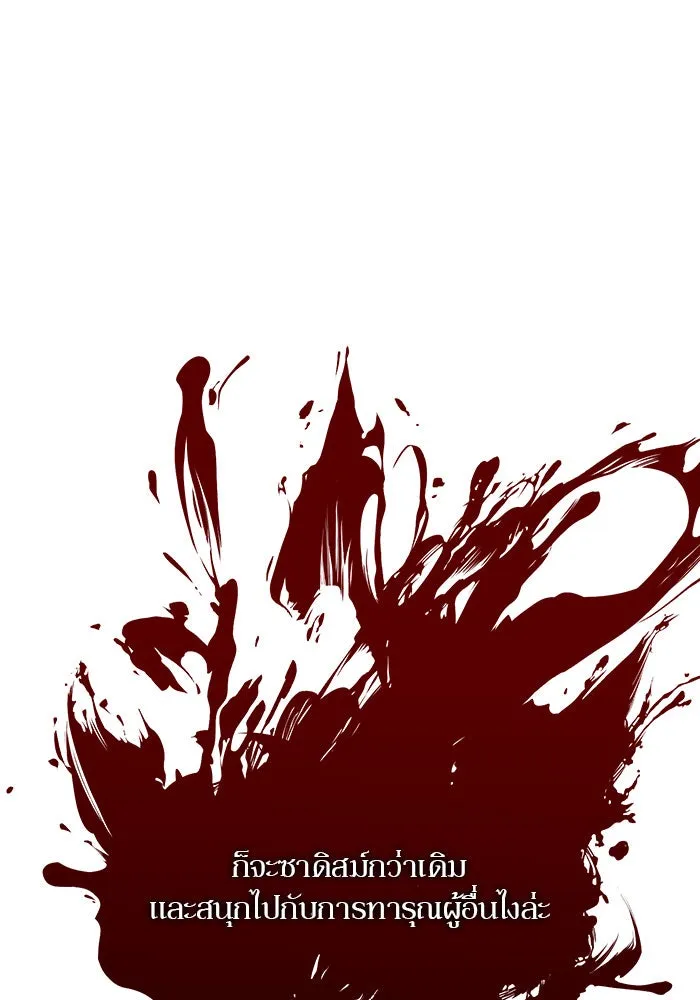 ผู้เล่นหน้าใหม่เลเวลแมกซ์ ตอนที่ 3 ต้นไม้ป่าชายเลนแห่งความโลภ (1) รูปที่ 14