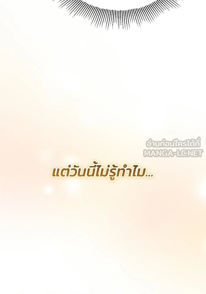 ชีวิตพลิกผันของลอร์ดผู้เกียจคร้าน ตอนที่ 126 กลายเป็นคนรัก รูปที่ 51