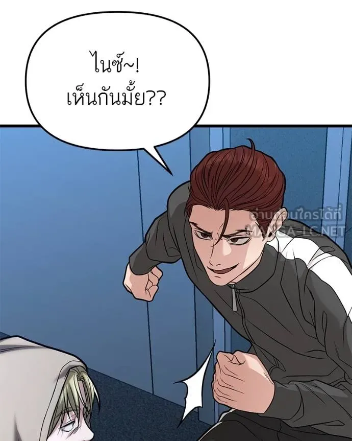 โทษที พื้นที่นี้ ตอนที่ 18 รูปที่ 61