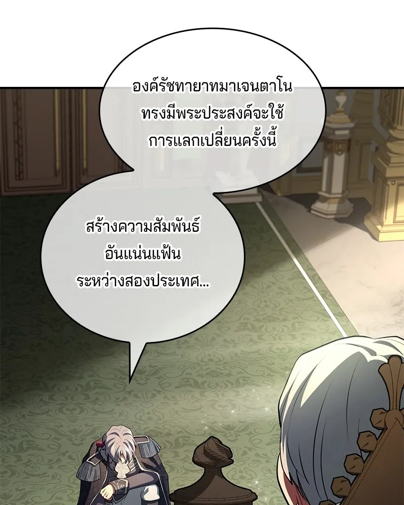 เจ้าชายแผนโบราณ ตอนที่ 47 รูปที่ 166
