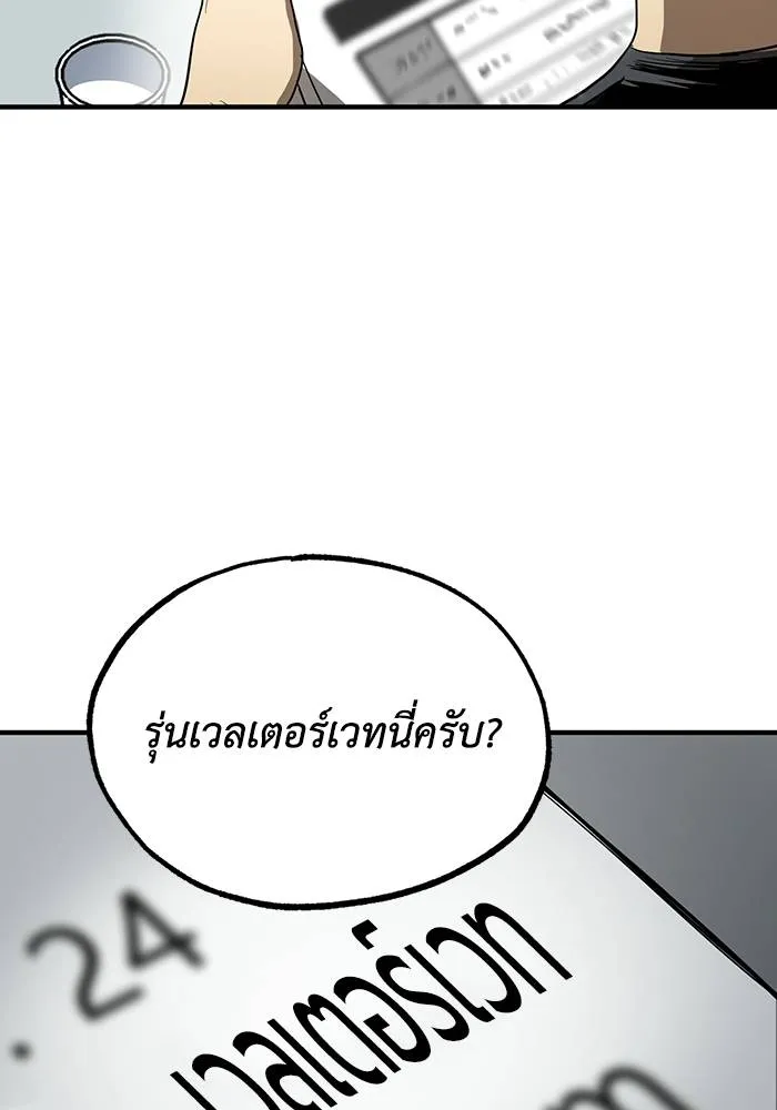 ราชาแห่งอ็อกทากอน ตอนที่ 11 รูปที่ 77