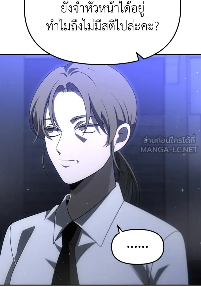 อดีตบอสหอคอย ตอนที่ 66 รูปที่ 132