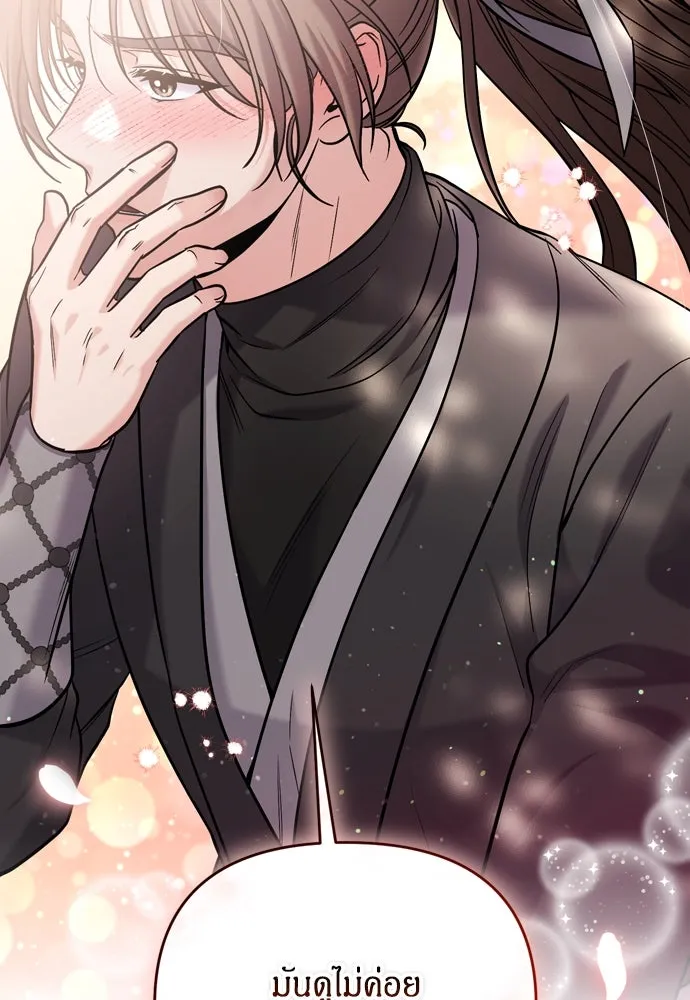 ข้าเนี่ยนะเป็นพระสนม ตอนที่ 19 ไอ้นั่น หรือข้า รูปที่ 2