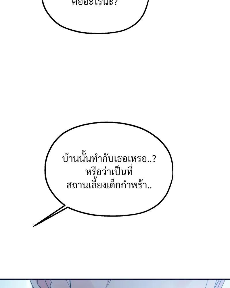 Pyramid Game เกมพีระมิด ตอนที่ 96 รูปที่ 124