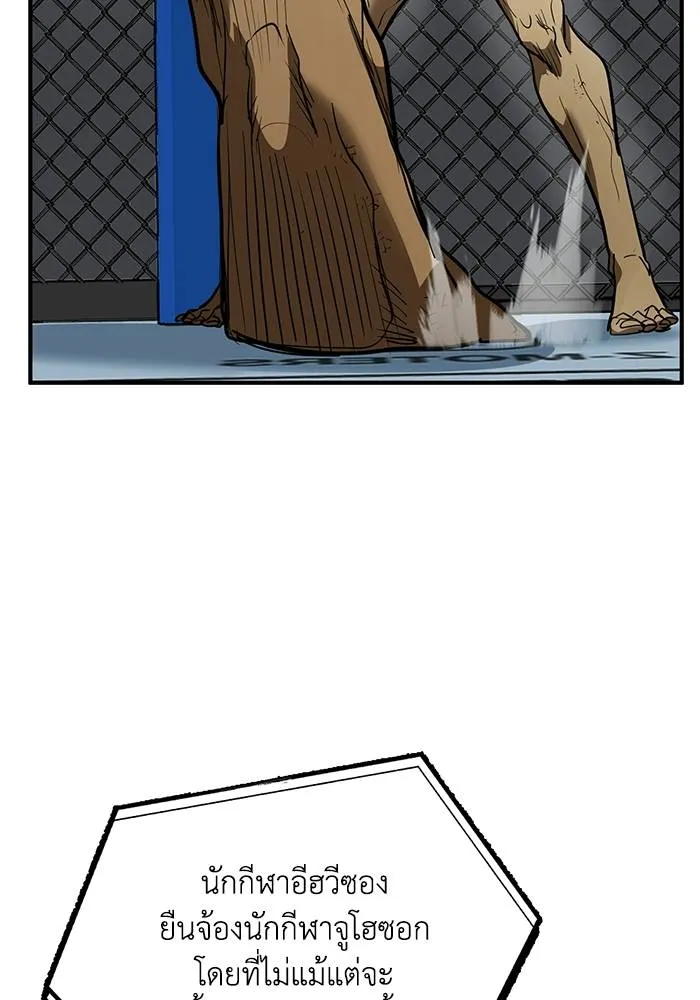 ราชาแห่งอ็อกทากอน ตอนที่ 24 รูปที่ 73