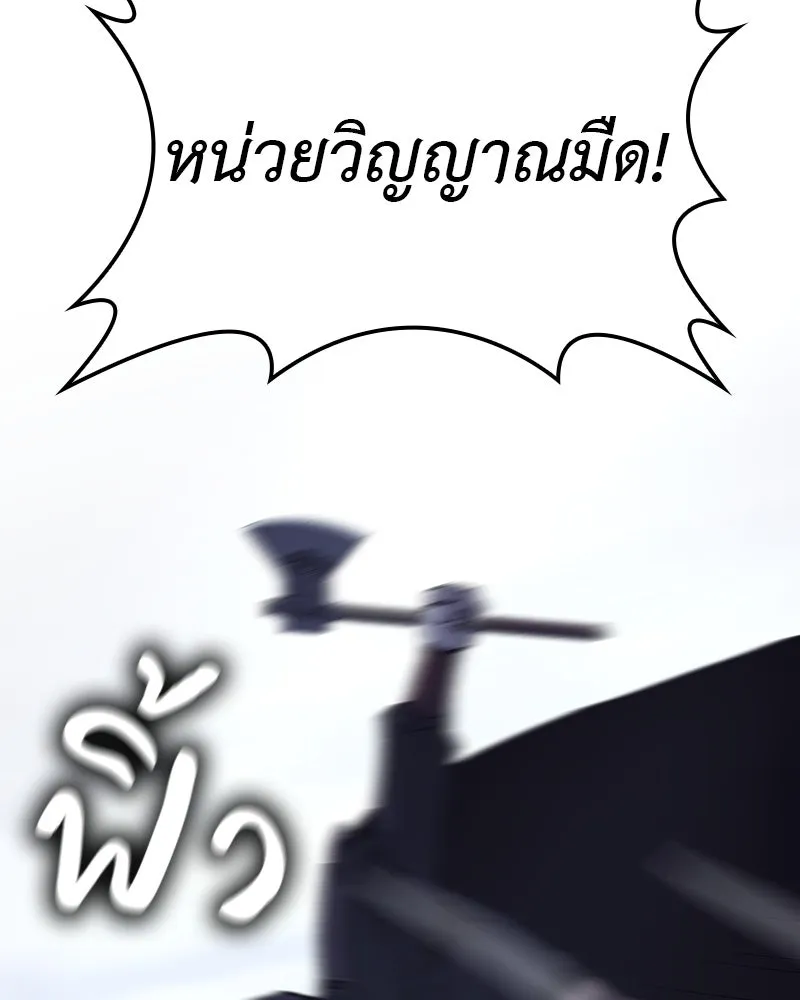 เกิดอีกทีเป็นว่าที่ประมุขลัทธิมาร ตอนที่ 115 รูปที่ 161