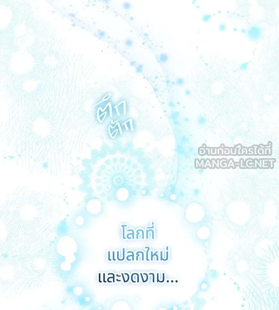 ทางหลุดพ้นของนักบุญลวง ตอนที่ 5 รูปที่ 60