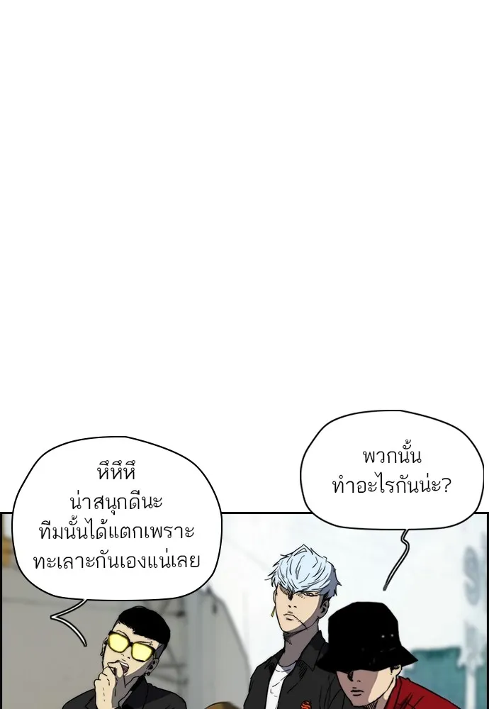 ปั่นสู้ฝันbrWind Breaker ตอนที่ 81 รูปที่ 28