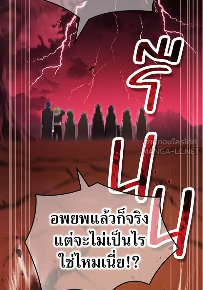 ฮันเตอร์สกิลโกง ตอนที่ 82 รูปที่ 5