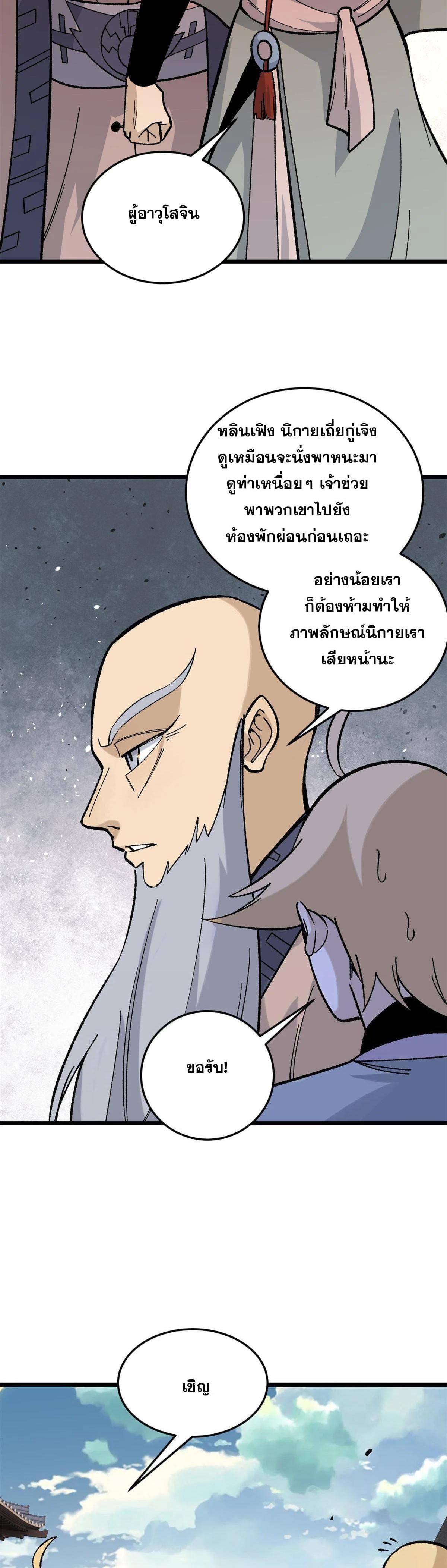 Manga-lc-com อ่านมังงะ อ่านการ์ตูน ออนไลน์ ฟรี All Hail the Sect Leader ตอนที่ 1 2 3 4 5 6 7 8 9 10 11 12 13 14 ฟรี ไม่มีโฆษณา Manga-lc - อ่าน มังงะ อ่าน การ์ตูน ออนไลน์ อ่านมังงะ ฟรี