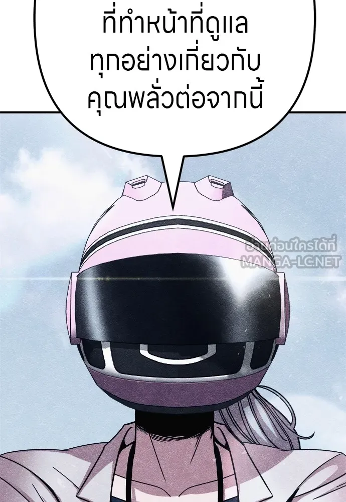 Zombie X Slasher ตอนที่ 9 รูปที่ 120