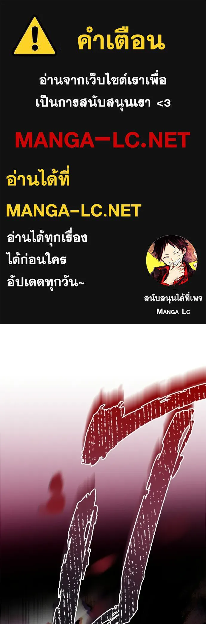 กู้ชีวิตลิขิตท่านเอิร์ล ตอนที่ 84 รูปที่ 1