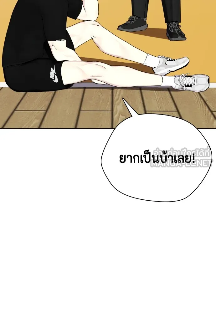 หมาหัวเน่าเก๋าเกินไป ตอนที่ 61 รูปที่ 54
