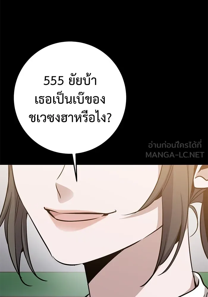 ราชินีนักบู๊ ตอนที่ 29 รูปที่ 147
