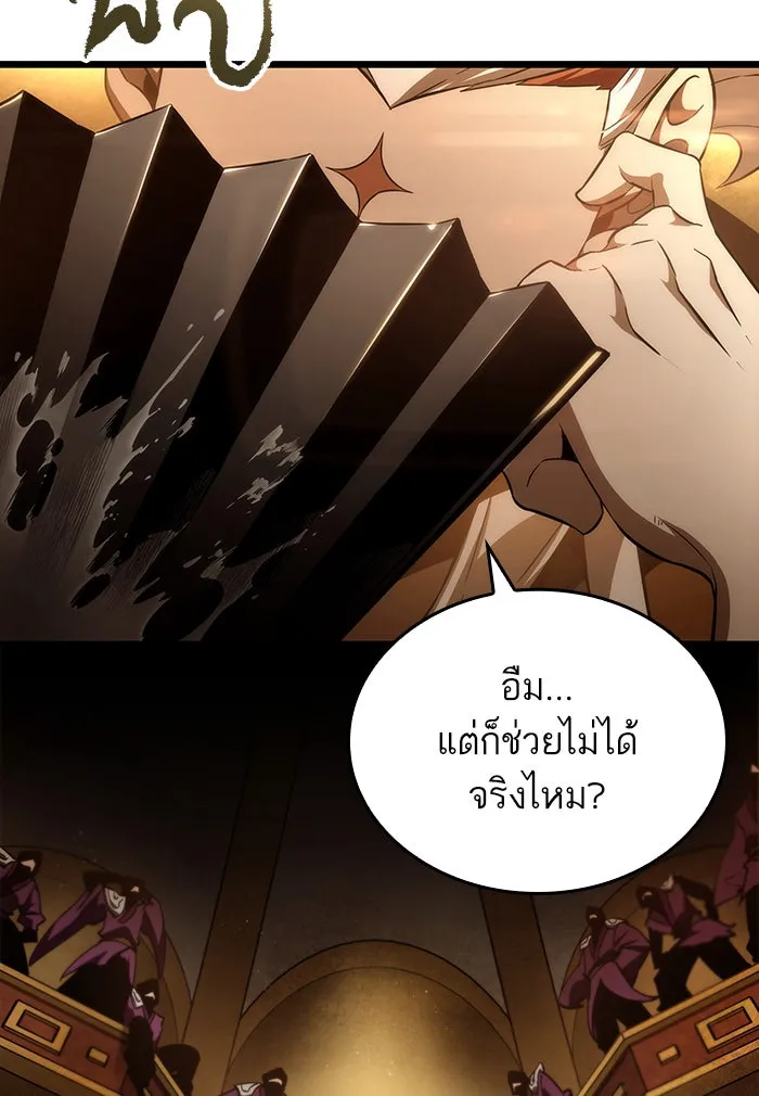 หลังวันสิ้นโลก ตอนที่ 37 รูปที่ 100