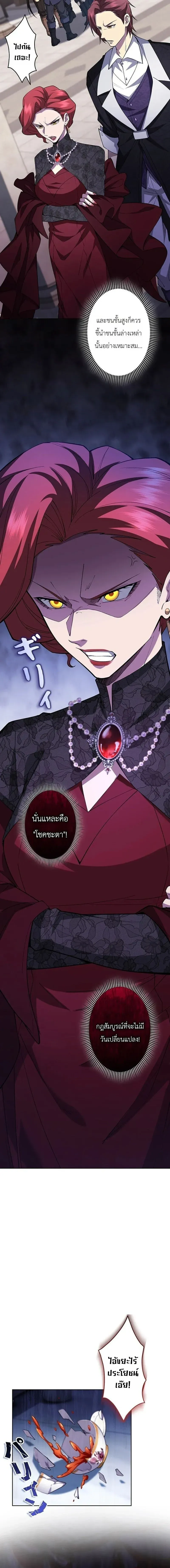 Return of the Adopted Child in a World of Bloodline Supremacy การกล_บมาของบ_ตรบ_ญธรรม ในโลกท_สายเล_อดค_อท_กส_ง ตอนที่ ตอนที่ 26 รูปที่ 10