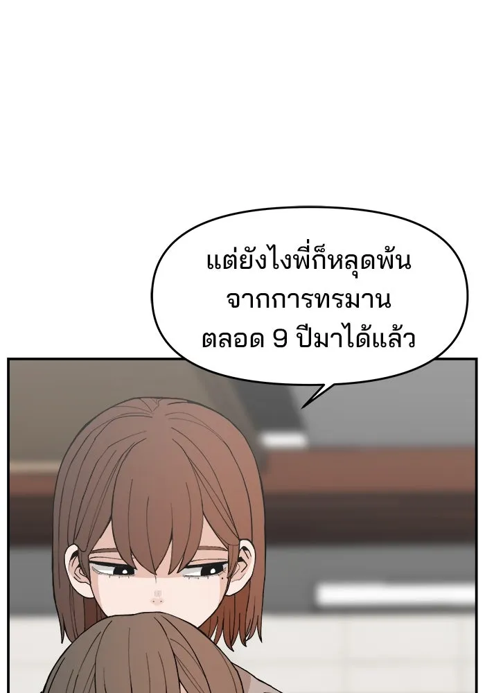 ห้องเรียนสาวแสบ ตอนที่ 95 รูปที่ 43