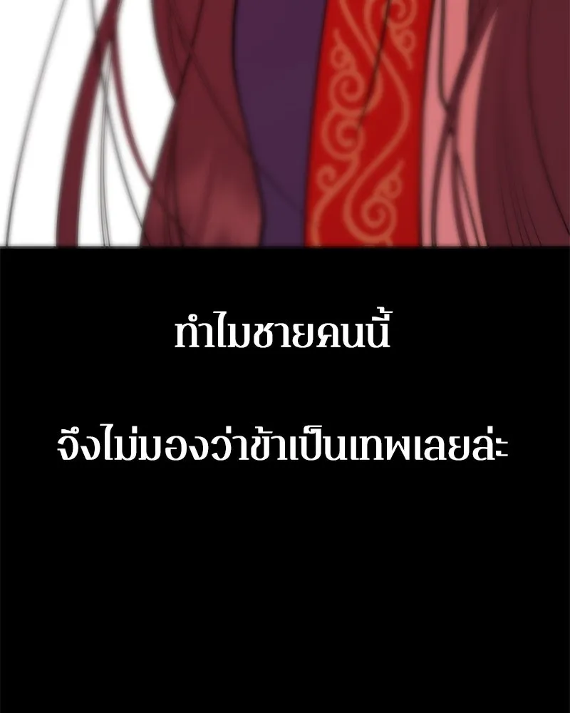 ตำนานเทพธิดาตกสวรรค์ ตอนที่ 78 รูปที่ 79