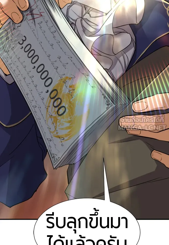 ยอดสถาปนิกผู้พิทักษ์อาณาจักร ตอนที่ 61 รูปที่ 117