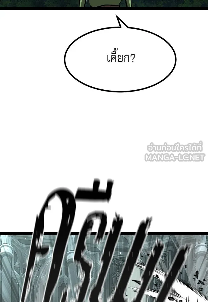 ก็อบลินเลเวล 999 ตอนที่ 4 รูปที่ 75