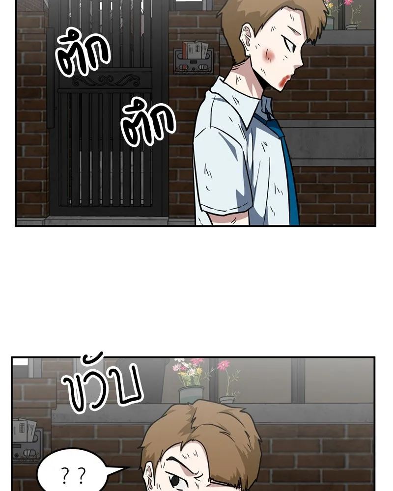 โรงเรียนสัตว์กินเนื้อ ตอนที่ 9 รูปที่ 71