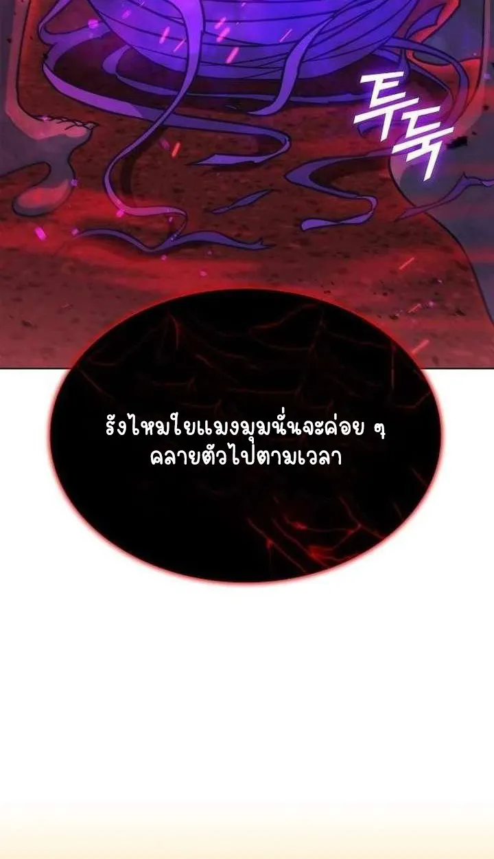 Part-Time Grim Reaper ตอนที่ ตอนที่ 33 รูปที่ 44