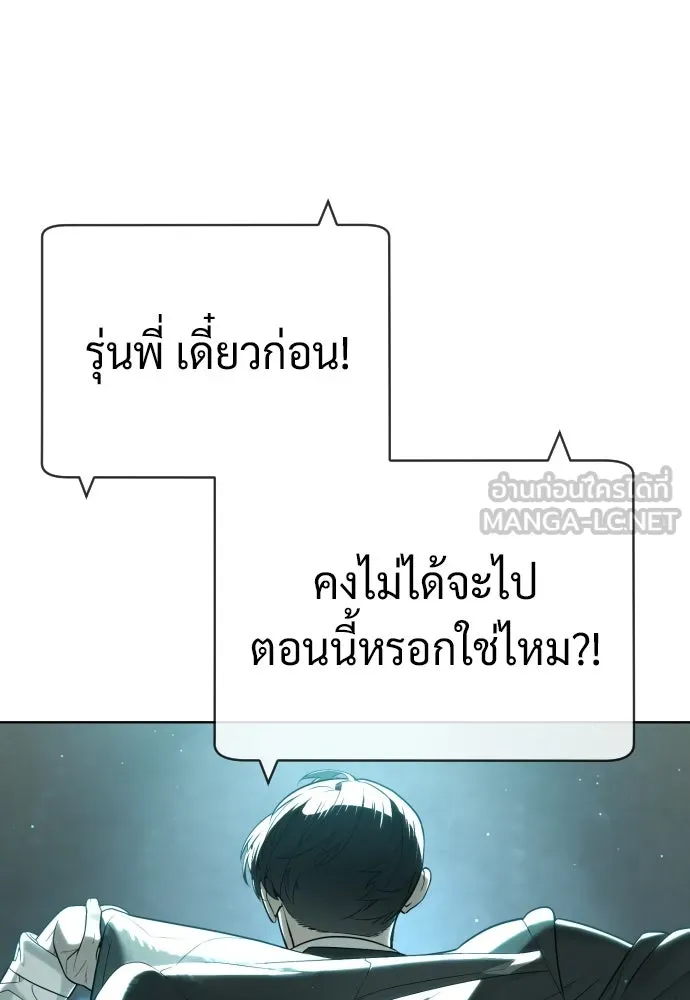นักฆ่าย้อนวัย ตอนที่ 113 รูปที่ 48