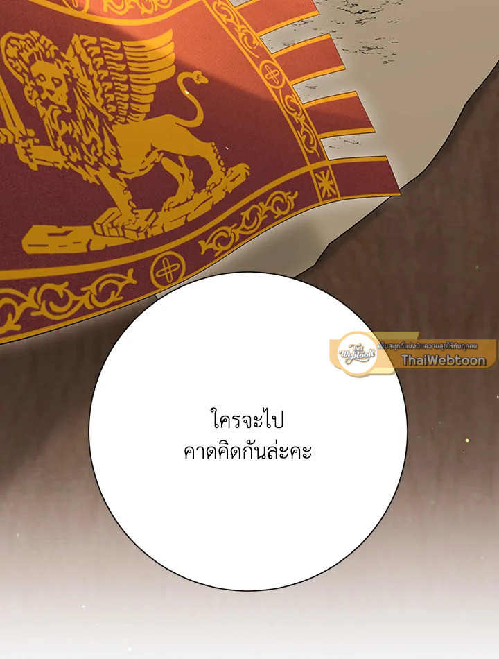 พลทหารโครงกระดูกผู้ม ตอนที่ 131 รูปที่ 86