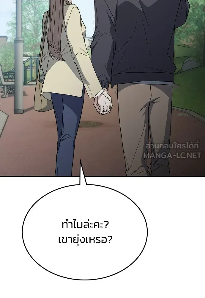 รักแล้วห้ามเลิก ตอนที่ 57 รูปที่ 60