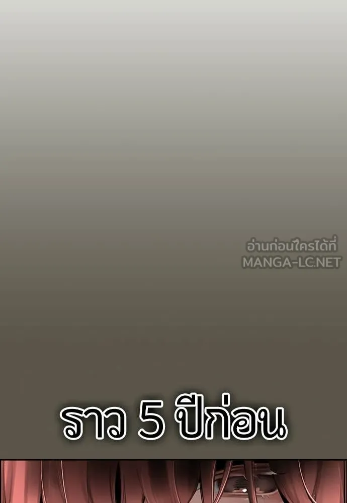 Jungle Juice ตอนที่ 189 รูปที่ 28