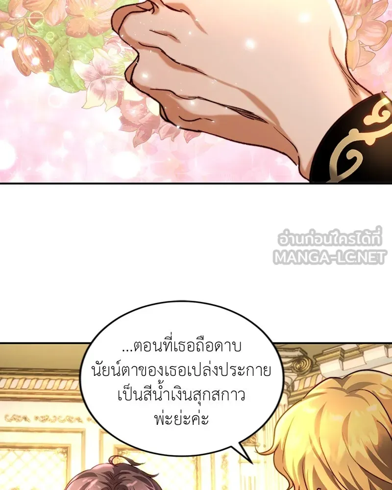 เจ้าหญิงคลั่งแห่งวังหลวง ตอนที่ 33 รูปที่ 30