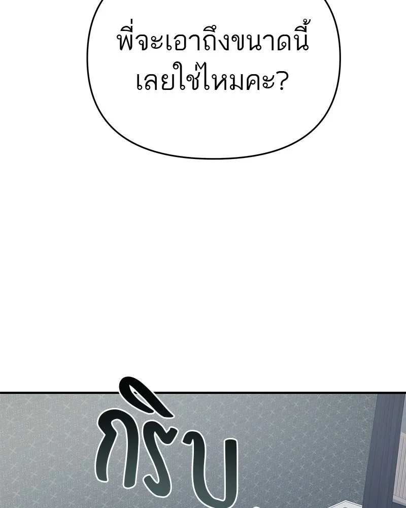 สี่สาวชาวกี ตอนที่ 2 พี่น้องทะเลาะกัน รูปที่ 80