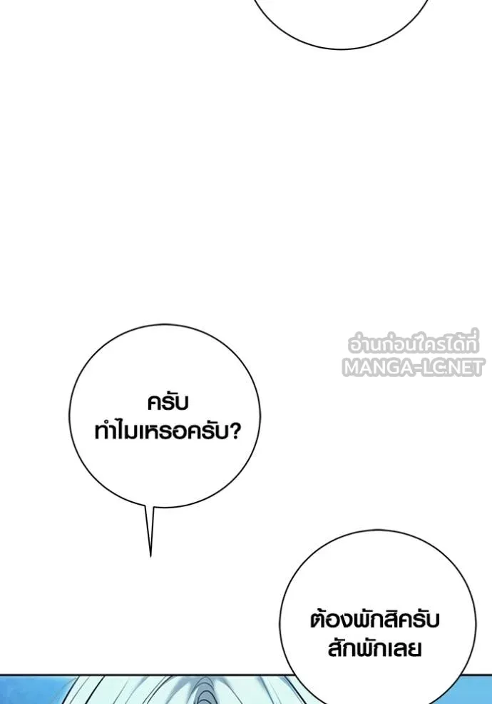 ออร่าดาราอัจฉริยะ ตอนที่ 75 รูปที่ 126