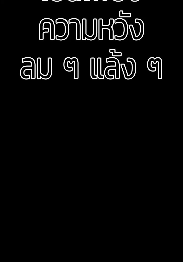 +99 ท่อนไม้พร้อมบวก ตอนที่ 72 รูปที่ 412