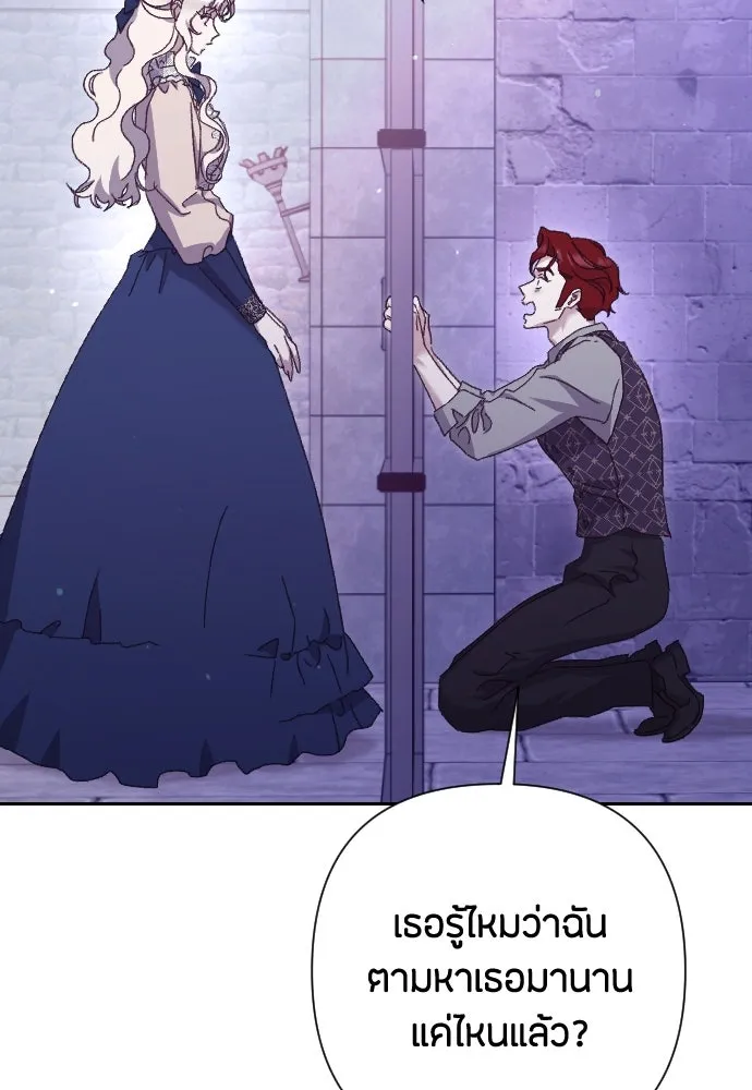 แด่ใจที่ไร้รัก ตอนที่ 26 รูปที่ 98
