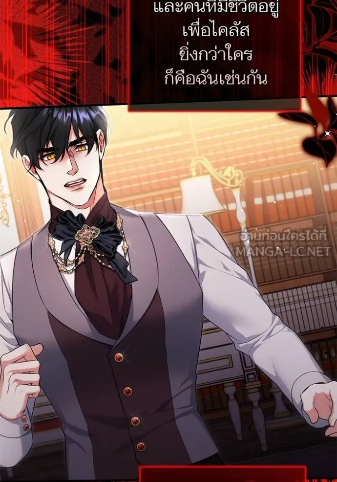 แด่ตัวละครโปรด ตอนที่ 97 รูปที่ 102