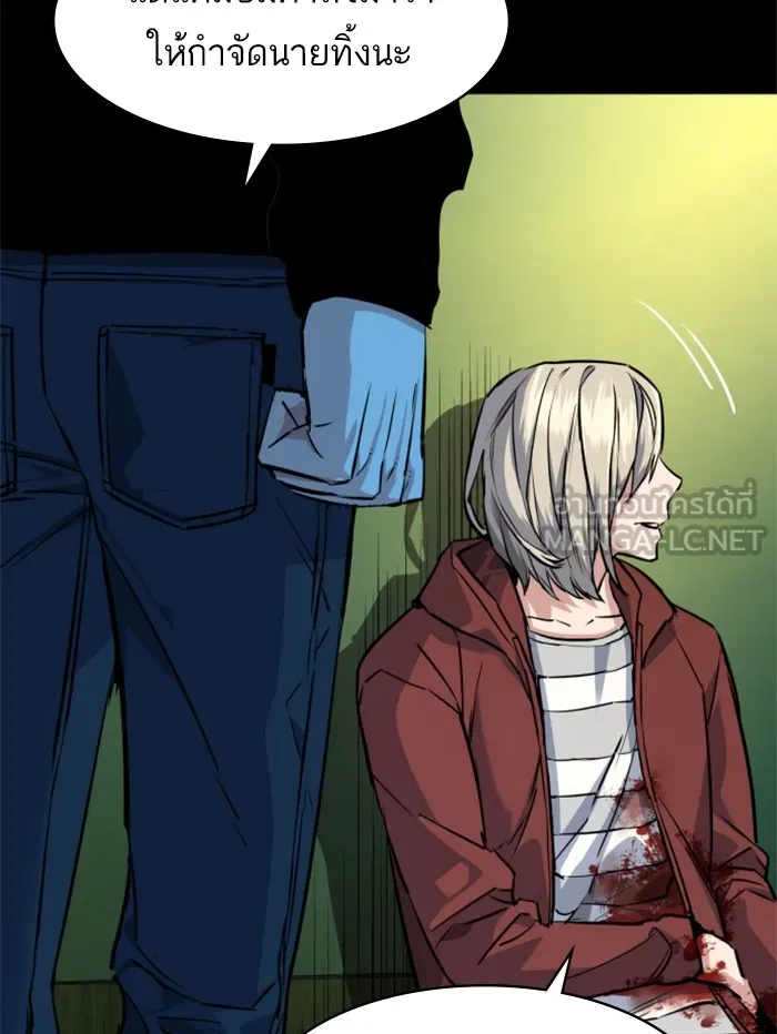 พี่ชายสายบอดี้การ์ด ตอนที่ 57 รูปที่ 42