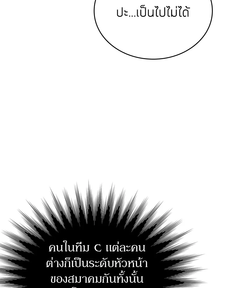 Clever Cleaning Life Of The Returned Genius Hunter ส_ดยอดฮ_นเตอร_สายคล_น ตอนที่ ตอนที่ 82 รูปที่ 129