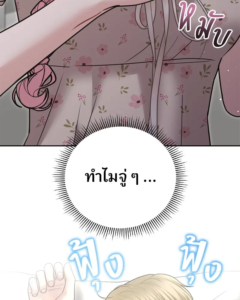 จ้า แม่คนสวย ตอนที่ 14 รูปที่ 109