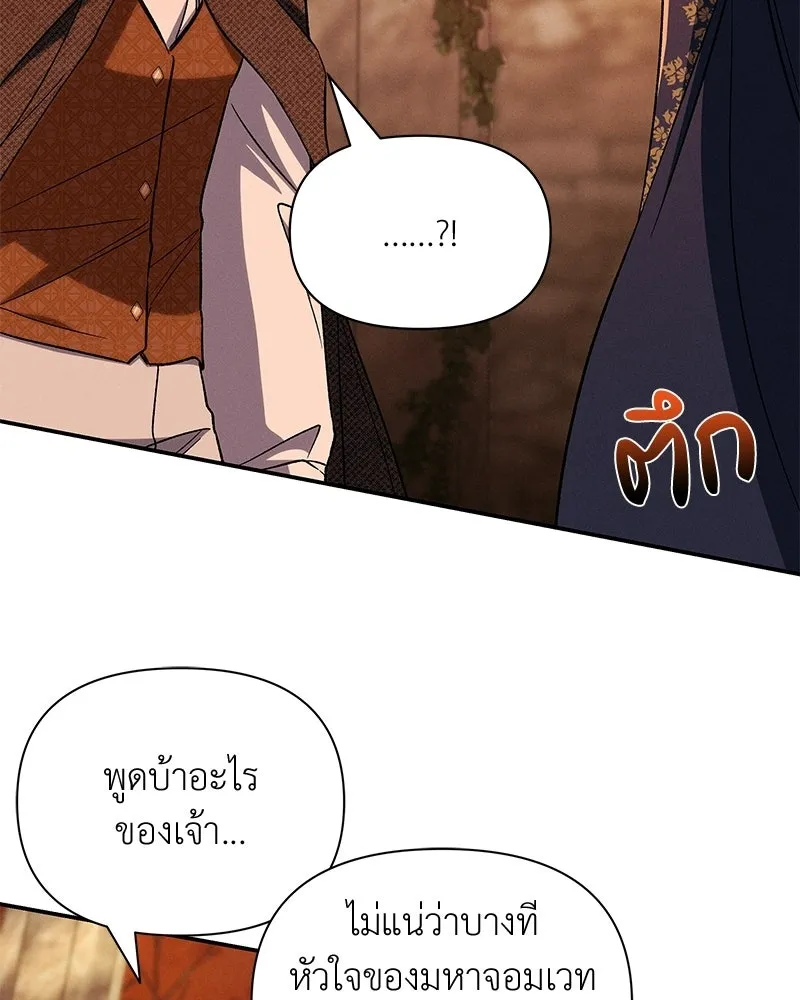 โอ้ ศัตรูที่รัก ตอนที่ 109 รูปที่ 29